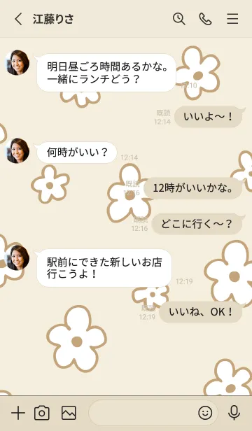 [LINE着せ替え] おしゃれなベージュ花8の画像3