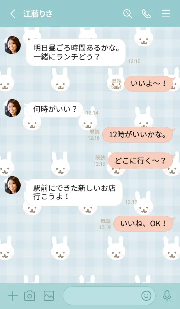 [LINE着せ替え] うさぎ たくさん17の画像3