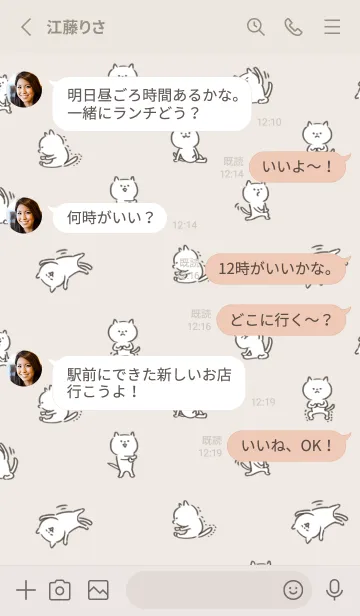 [LINE着せ替え] ストレッチねこの画像3