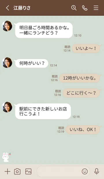 [LINE着せ替え] うさぎ2さくらんぼ[グリーン]の画像3