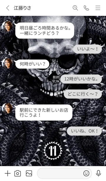 [LINE着せ替え] ドラゴンスカル SMBF 11の画像3