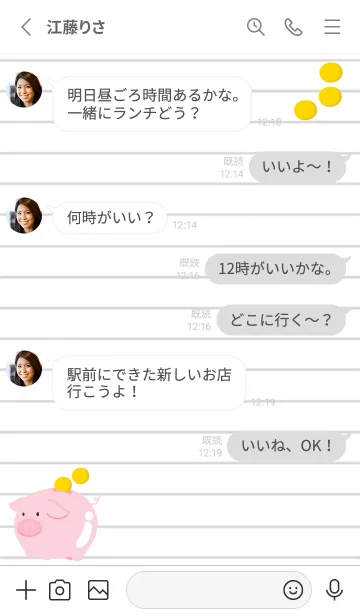 [LINE着せ替え] 幸せ豚の貯金箱ノート/グレイの画像3