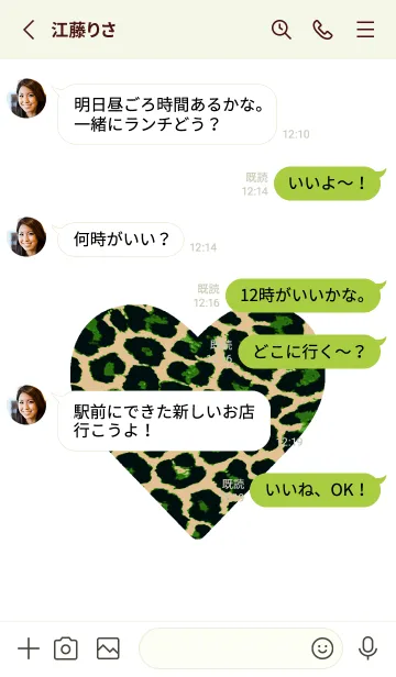 [LINE着せ替え] レオパード ハート 24の画像3