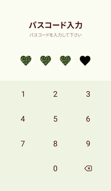 [LINE着せ替え] レオパード ハート 24の画像4