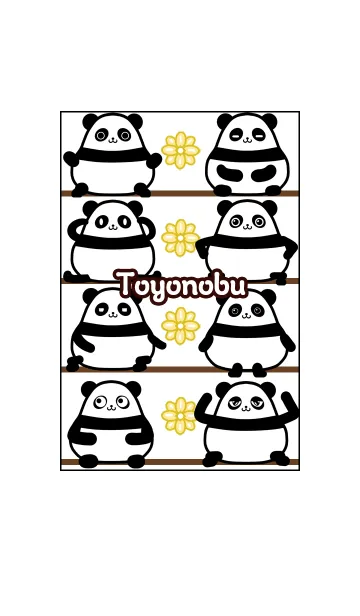 [LINE着せ替え] とよのぶ★まんまるカワイイ♥パンダの画像1