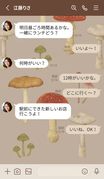 [LINE着せ替え] POISONOUS MUSHROOMS / 茶色の画像3