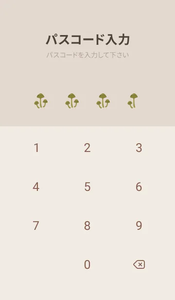 [LINE着せ替え] POISONOUS MUSHROOMS / 茶色の画像4