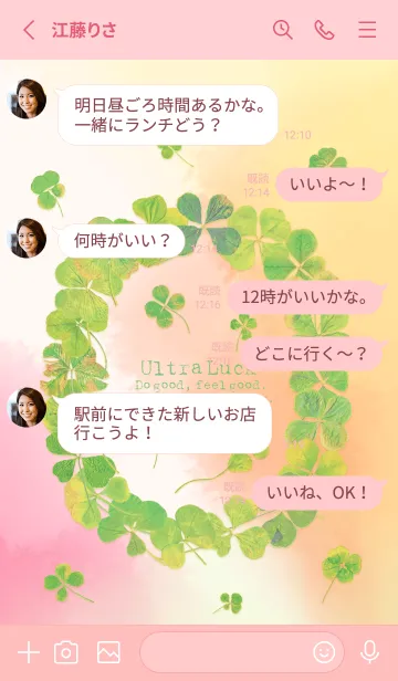 [LINE着せ替え] 本物ラッキークローバーズ #Deluxe87の画像3