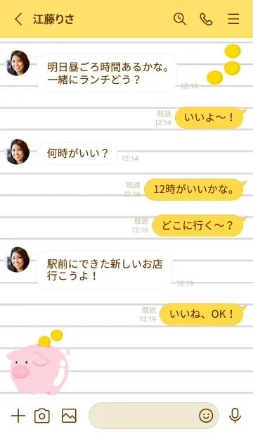 [LINE着せ替え] 幸せ豚の貯金箱ノート/イエローの画像3