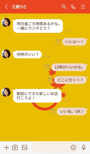 [LINE着せ替え] スマイル＆紅葉 トパーズの画像3