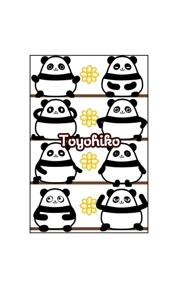 [LINE着せ替え] とよひこ★まんまるカワイイ♥パンダの画像1