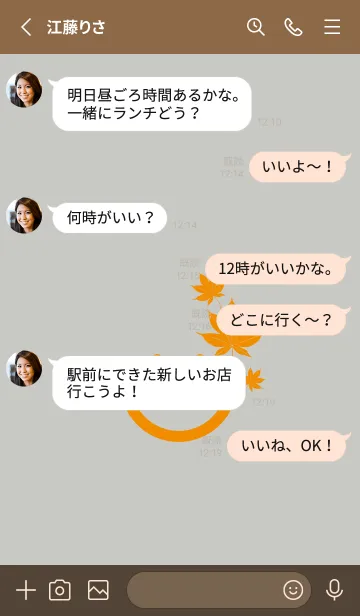 [LINE着せ替え] スマイル＆紅葉 パールグレイの画像3