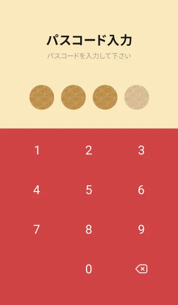 [LINE着せ替え] 和音 青海波、紅葉とフェルマータ 黄唐茶の画像4