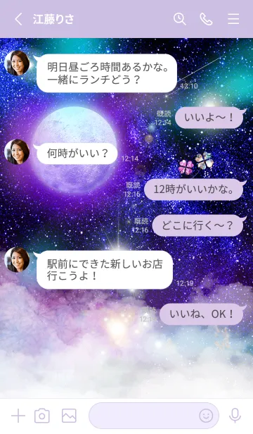 [LINE着せ替え] 願いが叶う 月と宇宙の画像3