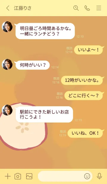 [LINE着せ替え] アップルティーの画像3