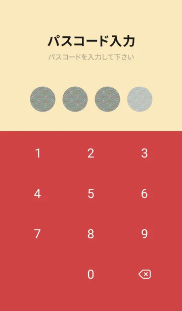 [LINE着せ替え] 和音 青海波、紅葉とフェルマータ 豆がら茶の画像4