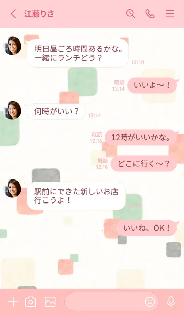 [LINE着せ替え] 水彩 四角 オシャレ15の画像3