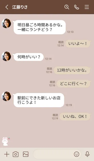 [LINE着せ替え] うさぎ2さくらんぼ[ブラウン]の画像3