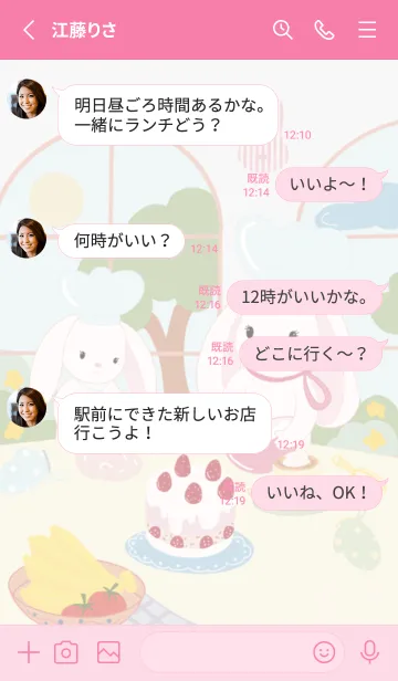 [LINE着せ替え] Happy Birthday BLUESKYMILKの画像3