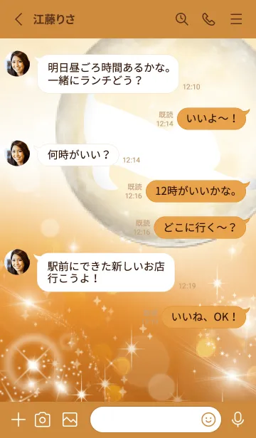 [LINE着せ替え] オレンジ : 運気上昇の満月と猫の画像3