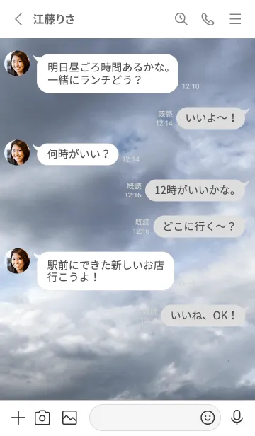 [LINE着せ替え] 空の色 23/100景の画像3