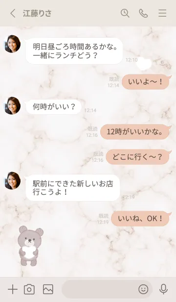 [LINE着せ替え] 優しいクマと大理石♥ブラウン01_1の画像3