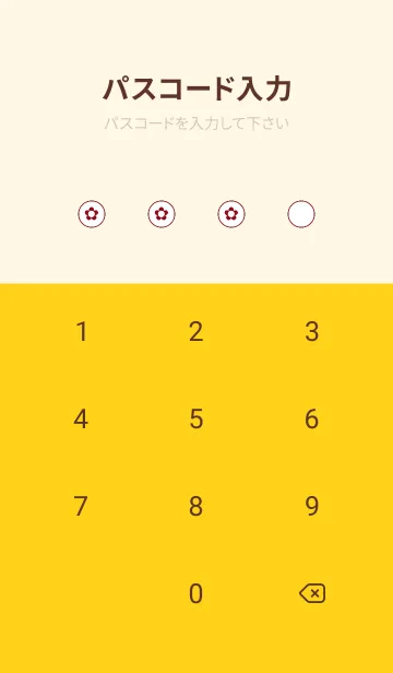 [LINE着せ替え] ミニ フラワー 152の画像4