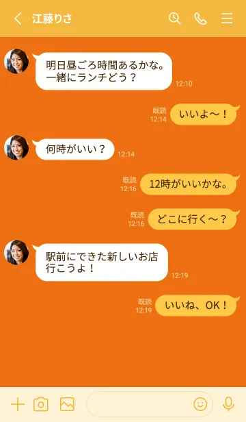 [LINE着せ替え] Orange Theme V1 (JP)の画像3