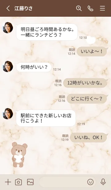 [LINE着せ替え] 優しいクマと大理石♥ブラウン03_1の画像3