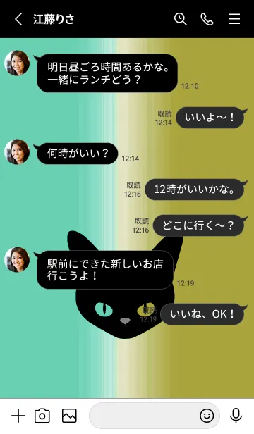 [LINE着せ替え] ブラック キャット 79の画像3