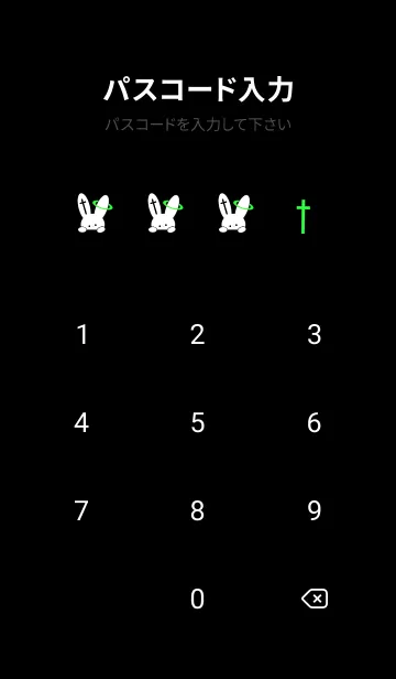 [LINE着せ替え] ギリギリなウサギ 25の画像4