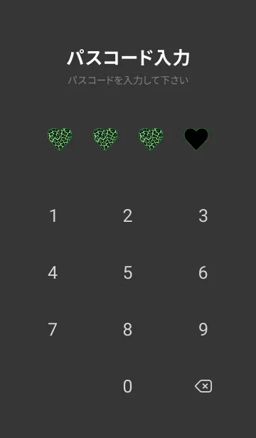 [LINE着せ替え] レオパード ハート 25の画像4