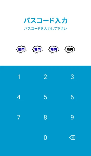 [LINE着せ替え] 筋トレ頑張る 21の画像4