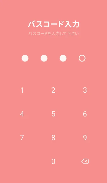 [LINE着せ替え] d93_25_レッド1-9の画像4