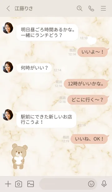 [LINE着せ替え] 優しいクマと大理石♥ベージュ05_1の画像3