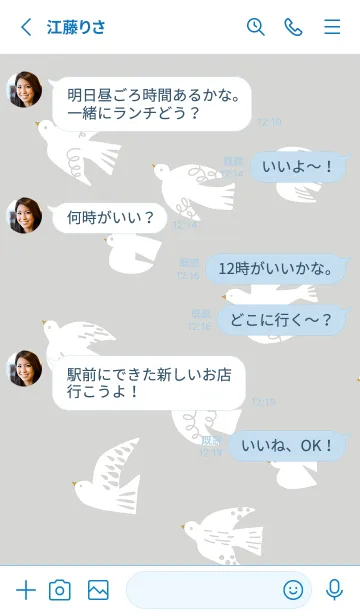 [LINE着せ替え] 旅鳥-たびどり- / 北欧テイストの画像3