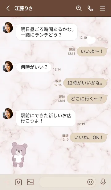 [LINE着せ替え] 優しいクマと大理石♥グレージュ02_1の画像3