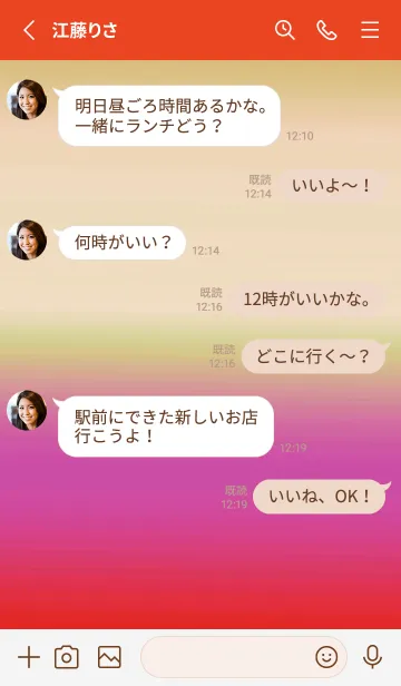 [LINE着せ替え] シンプル グラデーション _73の画像3