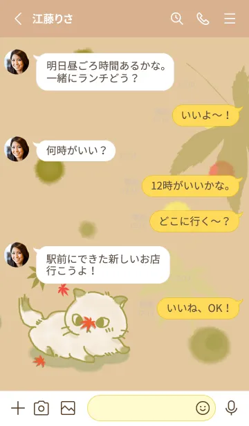 [LINE着せ替え] きれいな秋とにゃんこのいる着せ替えの画像3