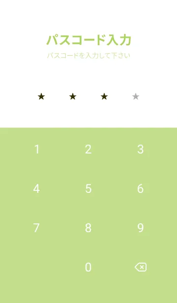 [LINE着せ替え] ミニ スターズ _54の画像4