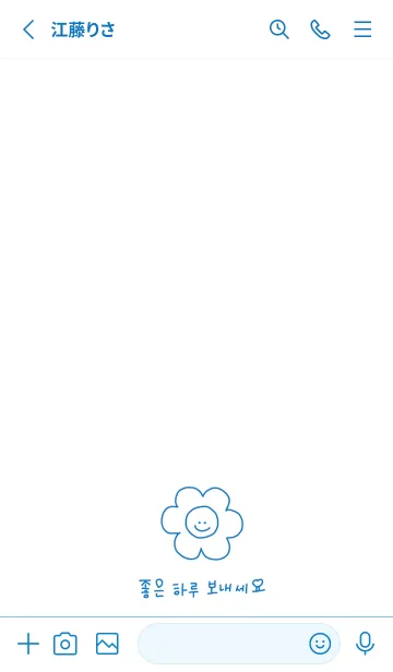 [LINE着せ替え] Have a niceday (韓国語) / blueの画像2