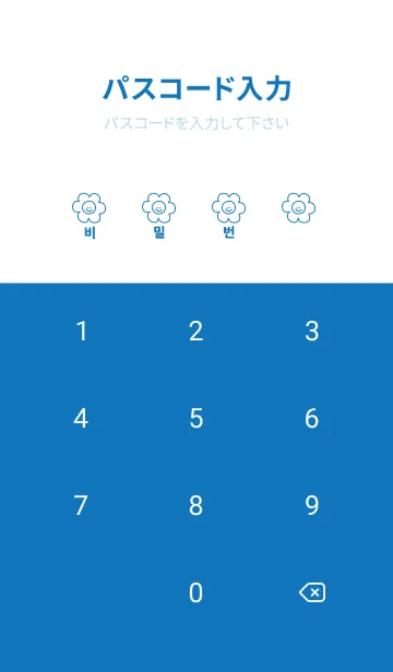 [LINE着せ替え] Have a niceday (韓国語) / blueの画像4