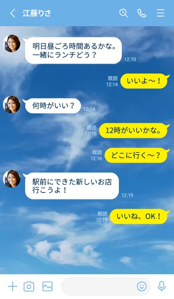 [LINE着せ替え] それはどこから見るかによるの画像3