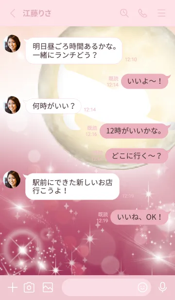 [LINE着せ替え] ピンク : 運気上昇の満月と猫の画像3
