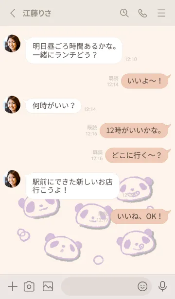 [LINE着せ替え] パンダだ くすみむらさきの画像3