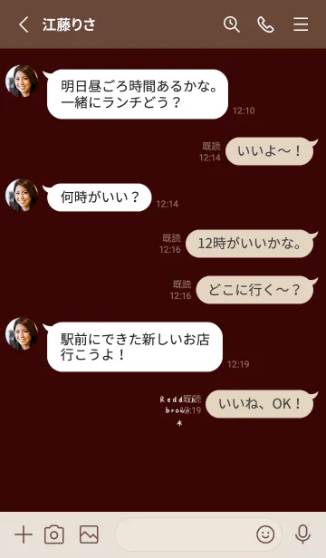 [LINE着せ替え] あずき色。シンプル。の画像3