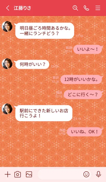 [LINE着せ替え] 和音 麻の葉と音符 黄丹 シンプル和柄の画像3