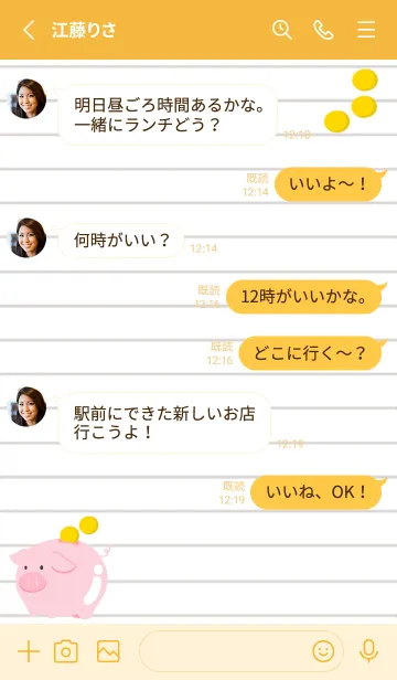 [LINE着せ替え] 幸せ豚の貯金箱ノート/オレンジの画像3