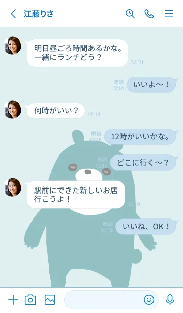 [LINE着せ替え] くまパステルカラーの画像3