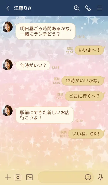 [LINE着せ替え] 星たくさんの空13の画像3